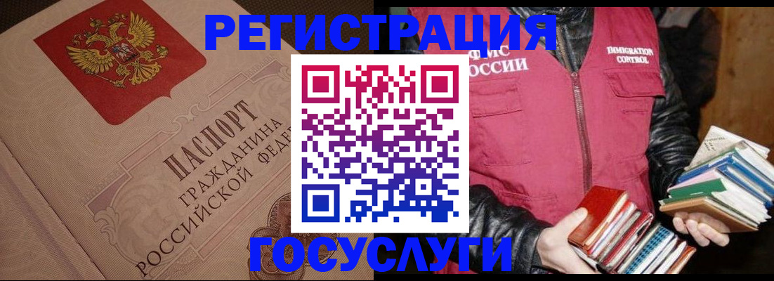 прописка законно в Туле