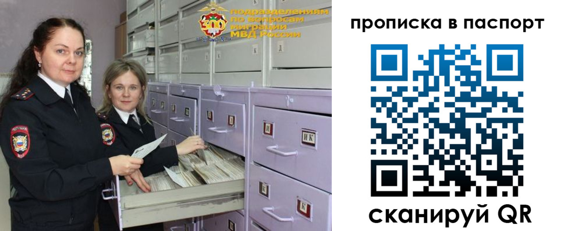 прописка гарантия в Туле