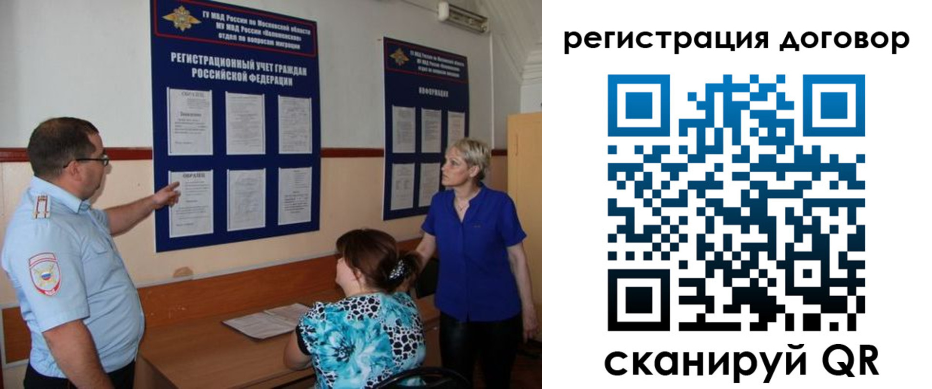 миграционный учет в Туле