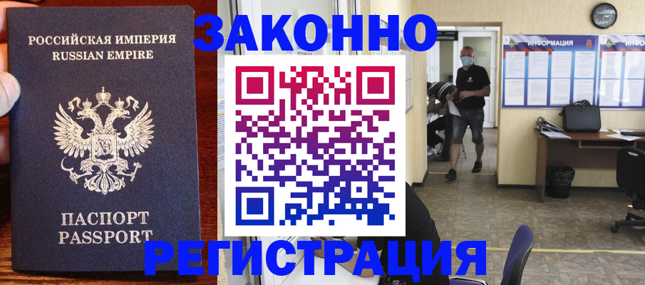 прописка штамп в Туле