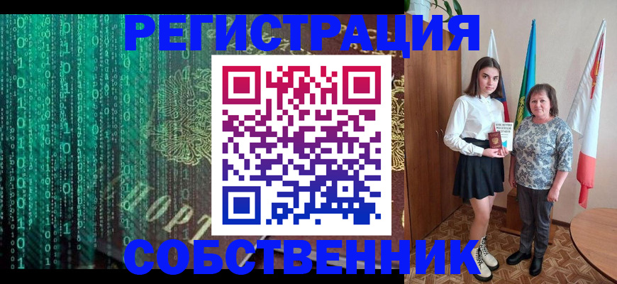 прописка в квартире в Туле