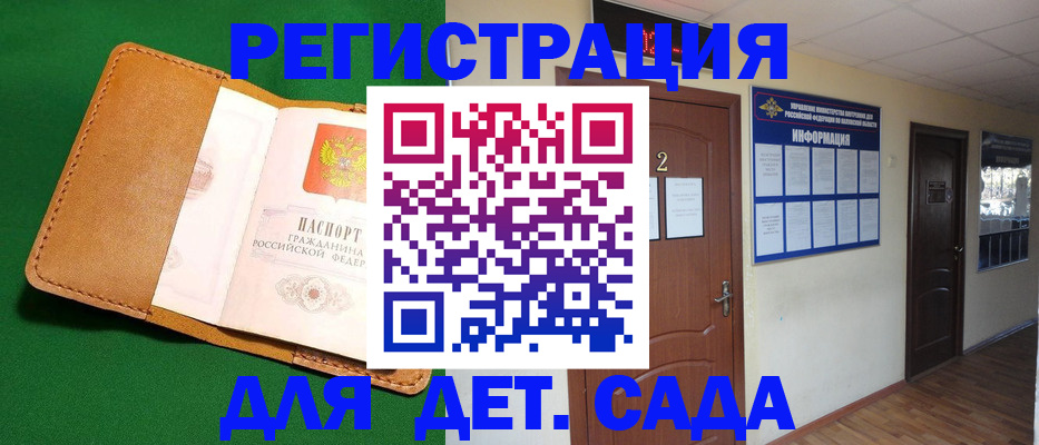 временная регистрация гарантия в Туле