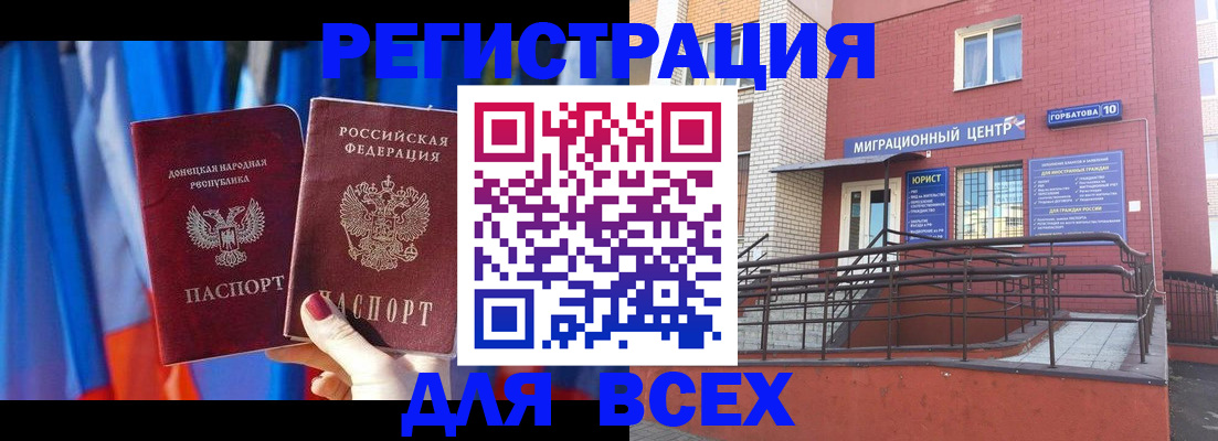 временная регистрация в Туле