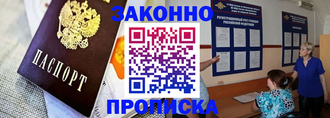временная регистрация 2025 в Туле